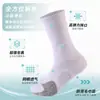 Calcetines de Baloncesto Profesionales Transpirables para Primavera y Verano con Suela Gruesa de Toalla, Calcetines de Media Pantorrilla de Élite para Hombre, Calcetines Deportivos de Malla Antideslizantes al por Mayor