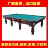 Mesa de Bilhar Estilo Russo, Tipo Padrão, Uso Comercial e Doméstico, Sala de Sinuca de Clube, Mesa de Sinuca Bola 8 Estilo Chinês, Fabricante Atacadista de Mesas de Sinuca