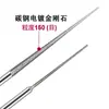 Aguja Expansora de Agujeros y Expansor Recubiertos de Diamante Electroplateados para Reparar Bordes de Jade, Ámbar, Perlas, Cuentas Budistas y Otros Artefactos Culturales