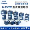 Motor de CC 12V24V 6W-250W Motor de Baja Velocidad y Alto Par con Reductor de Engranajes Ajustable en Velocidad Hacia Adelante y Hacia Atrás