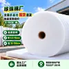 Fábrica de espuma de algodón perlado EPE, venta al por mayor, logística exprés, película de embalaje, barra de espuma, tubo de embalaje, material de revestimiento de algodón