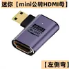 Adaptador Mini HDMI em Ângulo de Alta Definição HDMI Grande para Pequeno Macho para Fêmea Mini HDMI para Micro