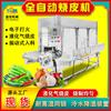 Máquina automática de quemado de pimiento por puntos, máquina para hornear pimiento, ajo, frutas y verduras, gas y gas natural, máquina general para chamuscar productos cárnicos