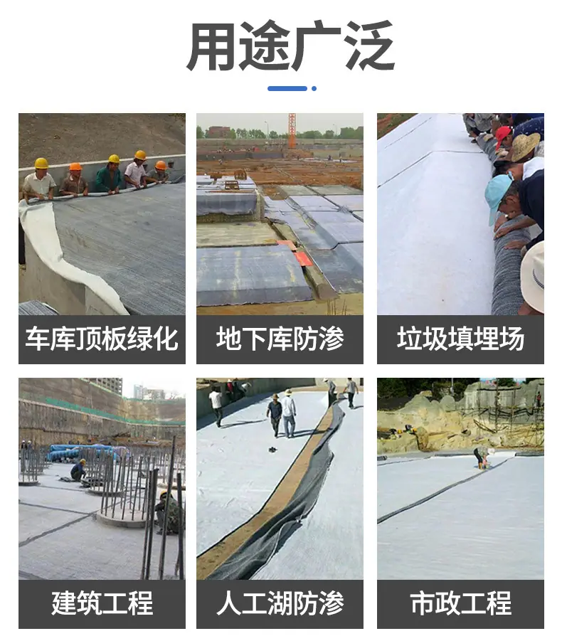 防水毯详情_04.jpg