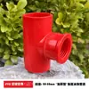 Conectores de Entrada/Salida de Agua para Acuario de PVC, Codo de Descarga Fuerte, Accesorios de Tres y Cuatro Vías, Válvula de Bola, Accesorios para Tubería de Agua con Barbilla