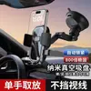 Suporte de celular para carro com ventosa ajustável multi-articulado para console central e para-brisa, cabeça magnética N52magsafe
