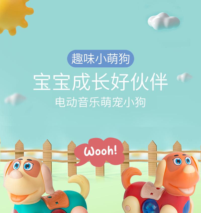 电动萌狗_01.jpg