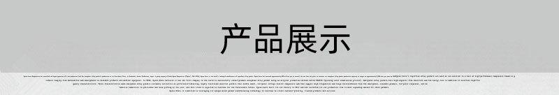 产品展示
