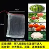 Rede à prova de insetos saco à prova de insetos saco à prova de mosca-da-fruta saco à prova de pássaros rede de filtro sementes de imersão uvas ensacamento de frutas pendurar bacon saco de malha de nylon