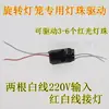 Accesorios para Linterna Giratoria Cuentas LED Siete Colores Giratorios Fuente de Luz Roja Grande Luz Amarilla Luz Roja Placa de Circuito de Control Externo para Linterna