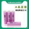 Bateria de Lítio East Magnet 18650 2600mAh 5C Potência Ferramentas Elétricas Veículo Elétrico Taxa Solar Bateria de Lítio