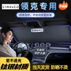Painel de Proteção Solar para Carro, Proteção Solar, Isolamento Térmico, Cortina Bloqueadora de Luz, Cobertura para Para-brisa Dianteiro de Carro, Guarda-sol, Gadget de Estacionamento