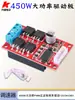 Placa Controlador de Motor DC de Alta Potencia 450W Controlador de Velocidad Control Industrial PWM Rotación Adelante Reversa Freno 12V 24V 36V
