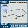 Dg938a365ec Tubería de Retorno del Tanque de Agua Larga - Con Clips Adecuada para Ford Nuevo Mondeo 13-16 Modelo 2.0T