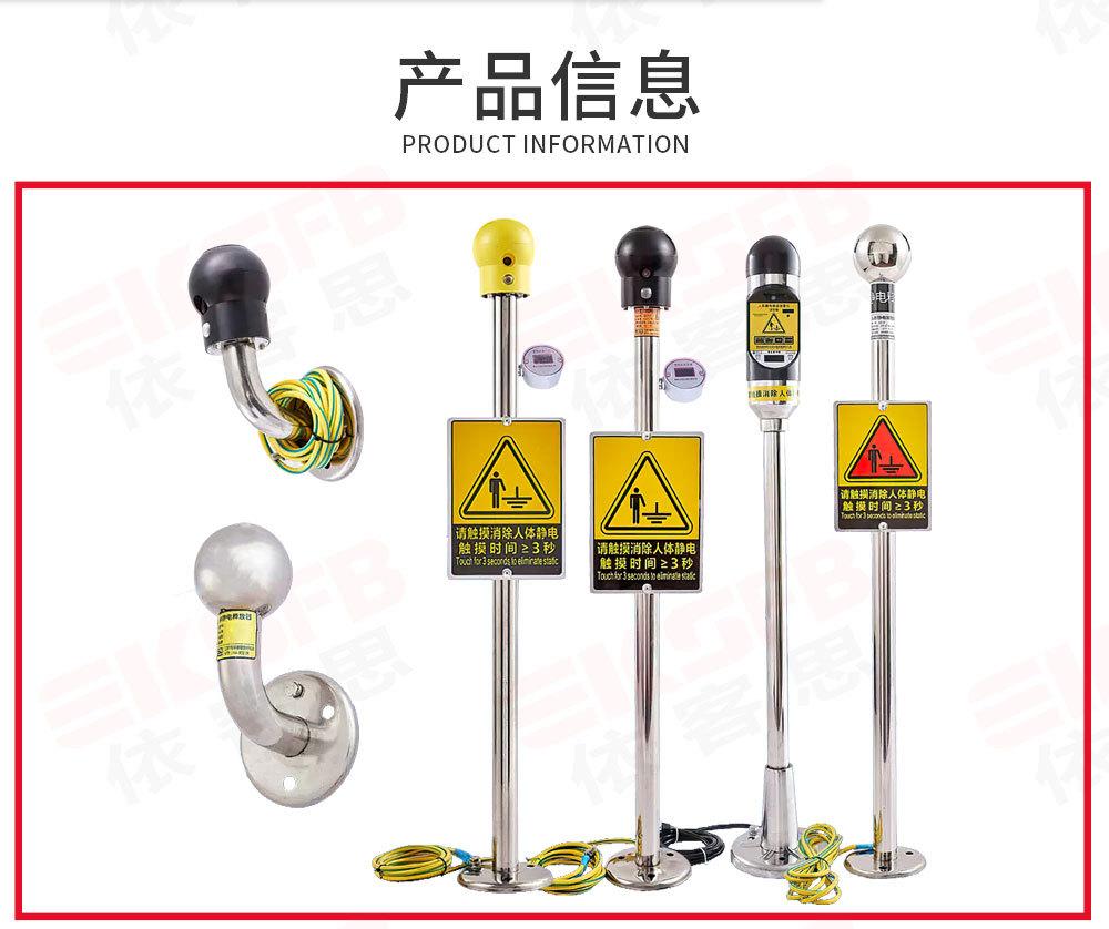 防爆人体静电释放器详情页_07.jpg