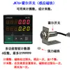 Medidor de Pantalla Digital Electrónica Rojo Infrarrojo Inducción Automática Contador Hall Contador de Máquina Bobinadora Industrial