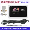Controlador de Calentador de Agua Solar, Medidor de Suministro de Agua Automático, Pantalla Totalmente Universal, Instrumento de Medición y Control, Accesorios, Otros