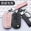 Para el nuevo juego de llaves Roewe rx5max i5/350/rx3/360 coche 550 cuero rx8 bolsa i6plus hebilla