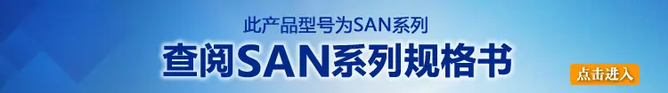 SAN系列图间隔条