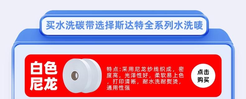 水洗唛_01