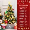Cifrado de escritorio Árbol de Navidad Dorado rojo no suelta polvo Paquete navideño mini Decoración de escritorio decoración pequeña diy