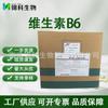 Suplemento nutricional de vitamina B6 de grado alimenticio VB6 clorhidrato de piridoxina piridoxina soluble en agua vitamina B6