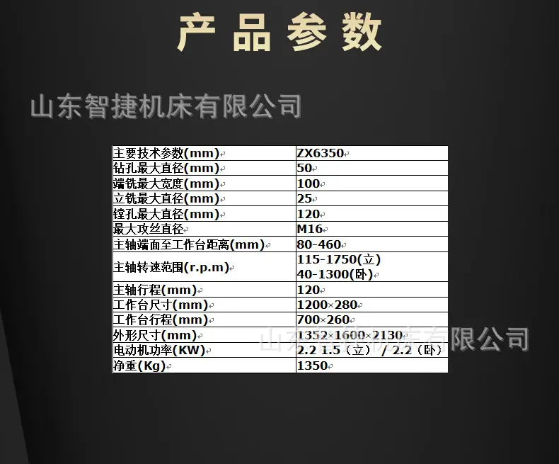 立式铣床zx6350_04.jpg