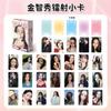 Gidle Zhao Rusi diecisiete Ju Jing Yi Cheng Yi Wang Yuan Estrellas Alrededor Álbum de tarjetas pequeñas autoimpreso Tarjeta láser