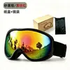Amazon gafas de esquí para adultos antivaho de doble capa, campo de visión amplio, a prueba de viento, magnéticas, gafas para nieve para deportes al aire libre, venta al por mayor