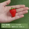 Modelo de fresa simulada, Rodajas de fresa verdes y blancas, Fruta falsa de plástico PVC, Accesorios de fotografía, Materiales didácticos cognitivos para niños, Artículos decorativos