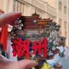 Imán de Nevera Cultural y Creativo Chaozhou Shantou Chaozhou Isla Nan'ao Xiaogongyuan Souvenir Turístico Imán de Nevera Chaozhou Hong Tao Guo