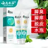 Yunnan Materia Materia traje Pie Maloliente Pie Picazón Sudoración de Pies Pie Podrido Bacteriostático beriberi Pomada beriberi agua beriberi rey spray