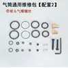 Bomba de Alta Pressão Acessórios Universais de Reparo Kit Completo de Reparo Anel de Vedação do Pistão de Três Estágios Display Digital para Dois ou Mais Cilindros