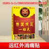 Loja oficial Yao Benren OEM Thai Tiger King Yipiling Patch de gesso Spunlace Pano OEM Processamento personalizado