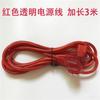 Accesorios para máquina de mahjong totalmente automática cable de alimentación universal enchufe de tres clavijas mesa medidor largo conector audaz de cobre puro línea envío gratis