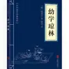 Clásicos Chinos al por Mayor: 127 Volúmenes del Clásico de Tres Caracteres, Shan Hai Jing, Huang Di Nei Jing, Compendio de Materia Médica, El Arte de la Guerra de Sun Tzu en Stock