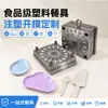 Vajilla Desechable de Plástico Moldeo por Inyección Grado Alimenticio Vajilla para Pasteles Vajilla para Llevar Vajilla para Exteriores Apertura de Molde Personalización