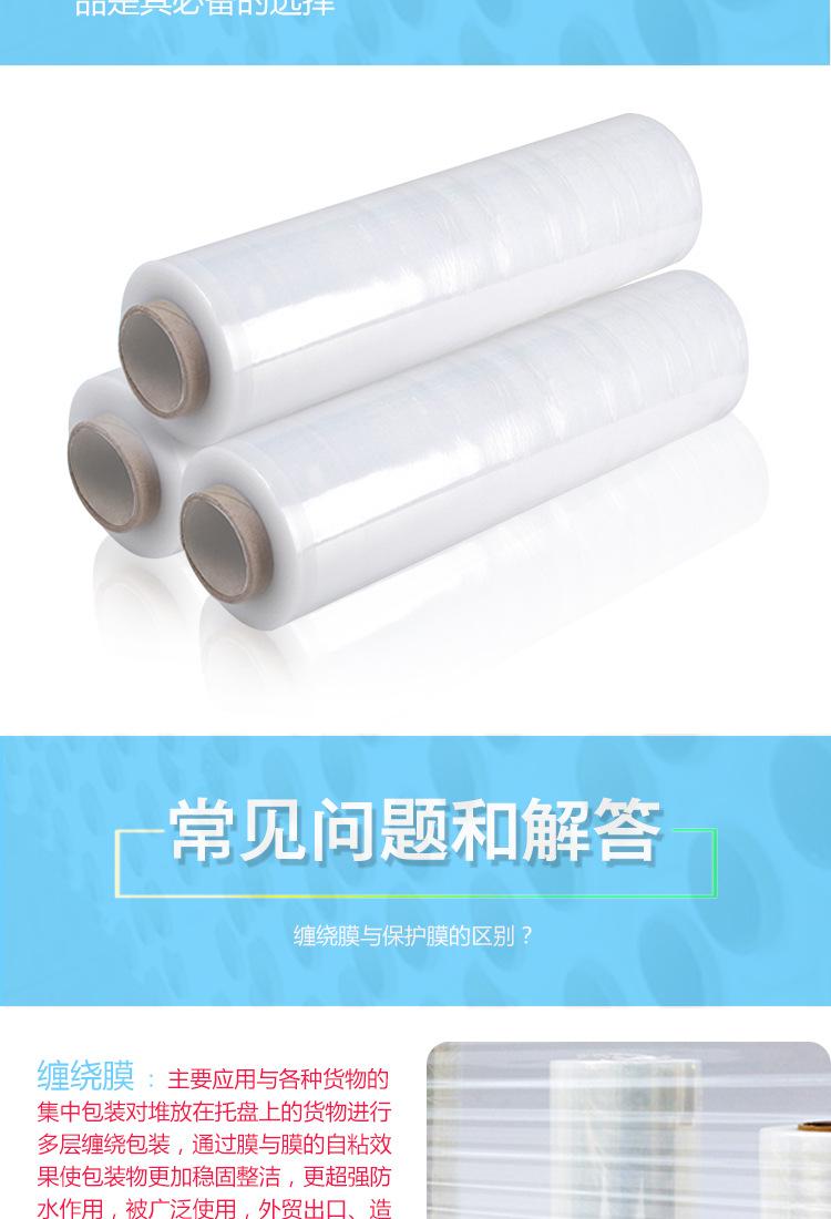 拉伸缠绕膜_06.jpg