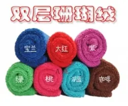双层珊瑚绒_conew1.jpg