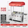 Carrinho de Barraca de Mercado Noturno, Panela Multifuncional para Espetinhos Fritos, Triciclo, Teppanyaki, Carrinho de Lanches Oden Frito