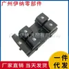 95188246 Adecuado para Chevrolet Interruptor de Control de Ventana de Coche Repuestos Interruptor Elevador de Vidrio