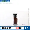 Frascos de Reactivos de Vidrio con Boca Esmerilada, Frascos de Boca Ancha y Boca Estrecha, Blancos y Marrones, Frascos de Almacenamiento de Reactivos Químicos de Laboratorio