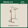 Mesa de noche elevable Móvil Mesa pequeña con ruedas Hogar Escritorio plegable Dormitorio Dormitorio Simple Oficina Mesa de computadora