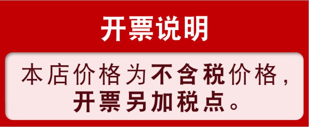 开票声明.png