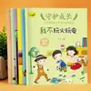 Livro Ilustrado Autêntico para Crianças de 3 a 6 Anos Livro de Histórias de Iluminação sobre Autoproteção para Bebês Educação Infantil Áudio Livro Ilustrado para Jardim de Infância