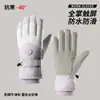 Guantes de esquí para exteriores para hombre y mujer, impermeables, cortavientos, cálidos, compatibles con pantalla táctil, engrosados, tejido Oxford resistente al desgaste, guantes de ciclismo de invierno