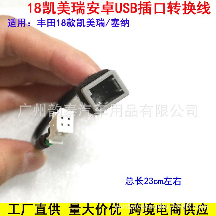 18凯美瑞USB 1.jpg