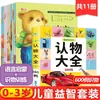 Bebé Aprende a Hablar Libro Ilustrado 0 a 3 Años Expresión del Lenguaje Iluminación Libro de Educación Temprana Cognitiva para Niños 1 a 2-3