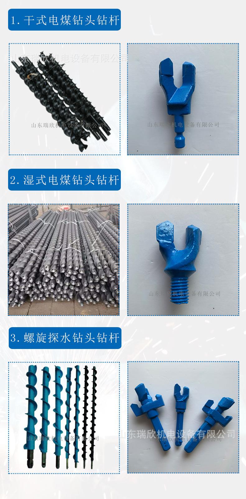 麻花钻杆