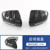 Adecuado para Byd Song Plus Manija Tazón de Puerta Bocina Cubierta de Espejo Retrovisor Cubierta de la Caja de Carga Moldura de Rejilla Piezas de Modificación